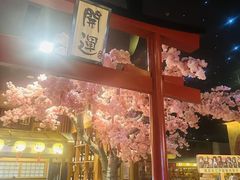 -大江户·温泉洗浴(浑南店)
