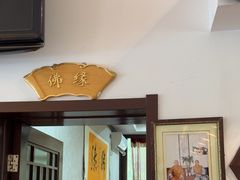 -一盏明灯全素斋(殊像寺店)