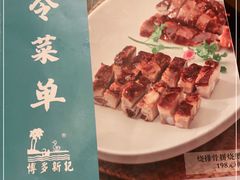 -博多新记·粤菜(复兴店)
