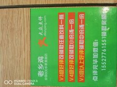 -老乡鸡(武汉烽胜路店)