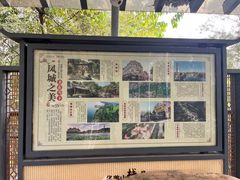 -佛山华盖山公园