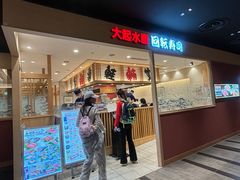 -大起水产回转寿司(大丸心斋桥店)