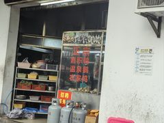 -邮电新村嘉积鸭美味园