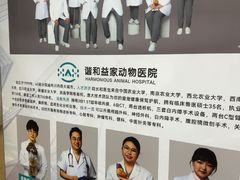 -谐和益家动物医院·免疫绝育·血液透析·宠保定点医院(高新伊藤分院)