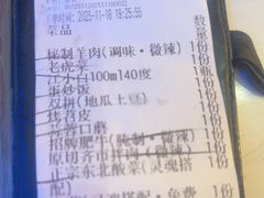-杨记齐齐哈尔烤肉(总店)
