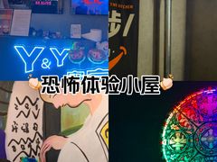 -Y&Y创意真人密室逃脱馆(人民广场步行街店)