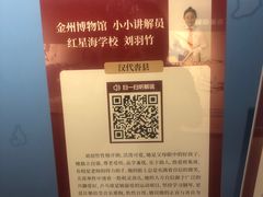 -大连金州博物馆