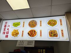 -卫巷菜馆(芙蓉总店)