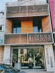 -MAGIC米几发型设计·羊毛卷