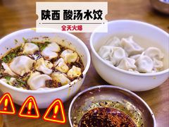 -回坊马二饺子馆