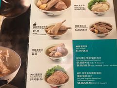 菜单-松發肉骨茶(先得坊店)