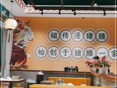 大堂-猪腰一家·地道佛山菜(盐步店)