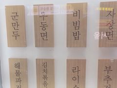 -首尔烤肉大排档(合生汇店)