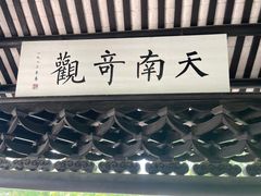 -容州古城