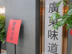 -煲王粤菜餐厅(中侨中心店)