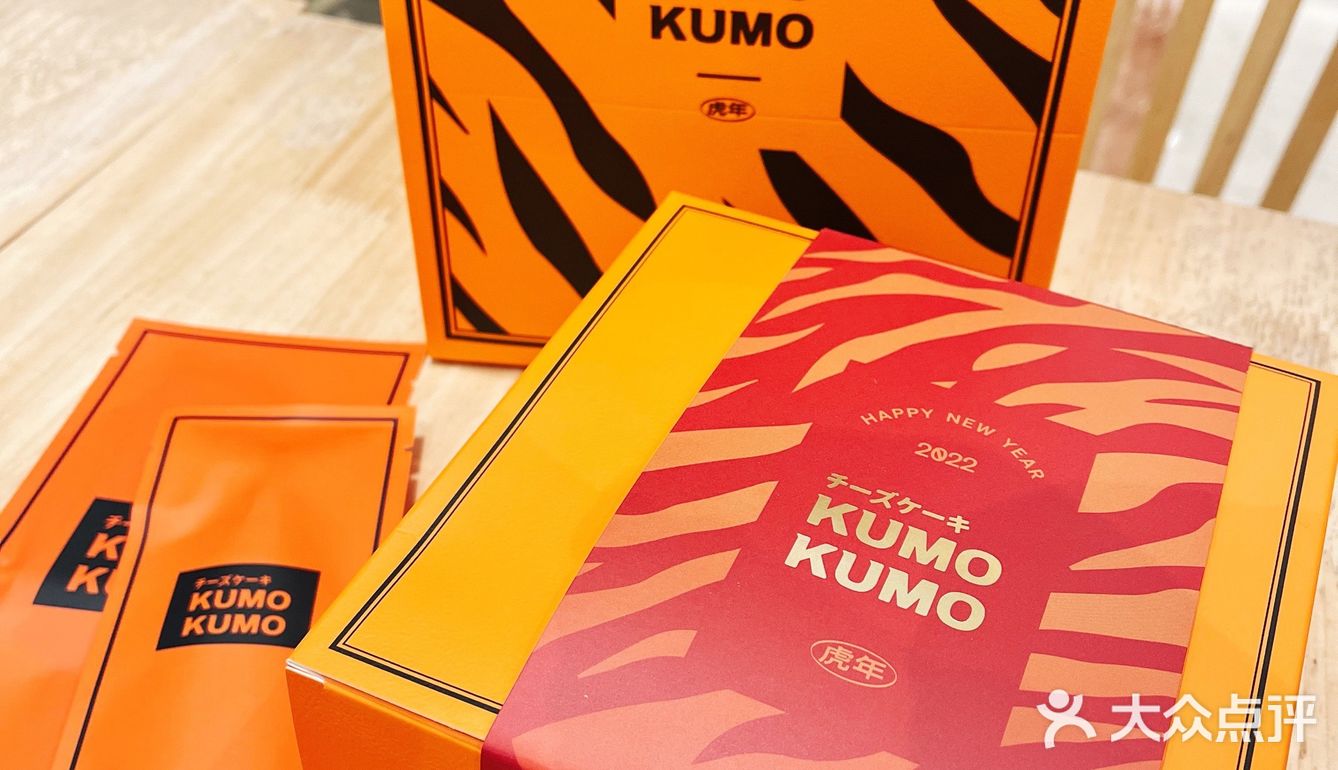 KUMO KUMO新品黑芝麻麻薯芝士蛋糕创新混搭🉑