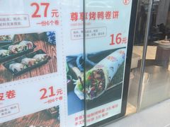 -京百万北京烤鸭(台北路店)