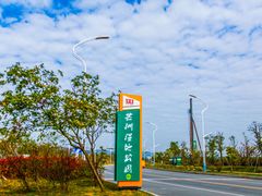 -芒洲湿地公园