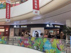 -百联川沙购物中心