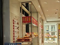-味多美蛋糕(三元桥店)