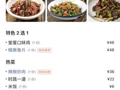-小食候湘(政务区店)