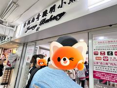 -珍妮曲奇聪明小熊(尖沙咀店)