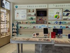 -标准眼镜·蔡司官方授权店(和平路总店)