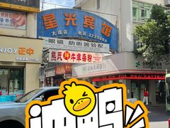 -熊氏牛羊杂粉(龙眼井总店)