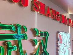 -楼上大排档·顺德菜·粥水·鱼生(苗栗路店)