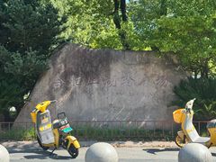 -滨湖塘西河公园