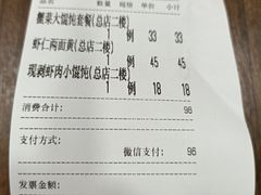 -王家沙点心店(南京西路总店)
