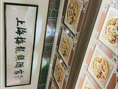 -梅龙镇酒家(南京西路总店)