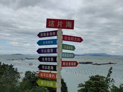 -青澳湾北回归线广场