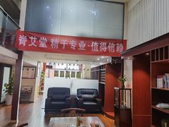 -脊艾堂推拿·艾灸(美年广场店)
