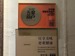 -关中道陕味艺术餐厅(西岳庙店)