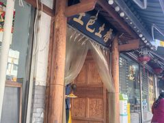 -宋记冕宁土菜馆(海门渔村二店)