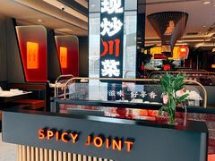 -辛香汇·现炒川菜(城北万象城店)