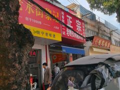 -老嘢扣肉糯米饭(云亭街店)