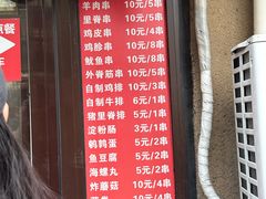 -辽B·小串(总店)