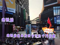 -南泰百货批发市场