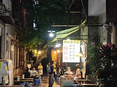 -陳添記·祖傳爽鱼皮(十五甫三巷店)