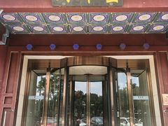 -丰泽园饭店