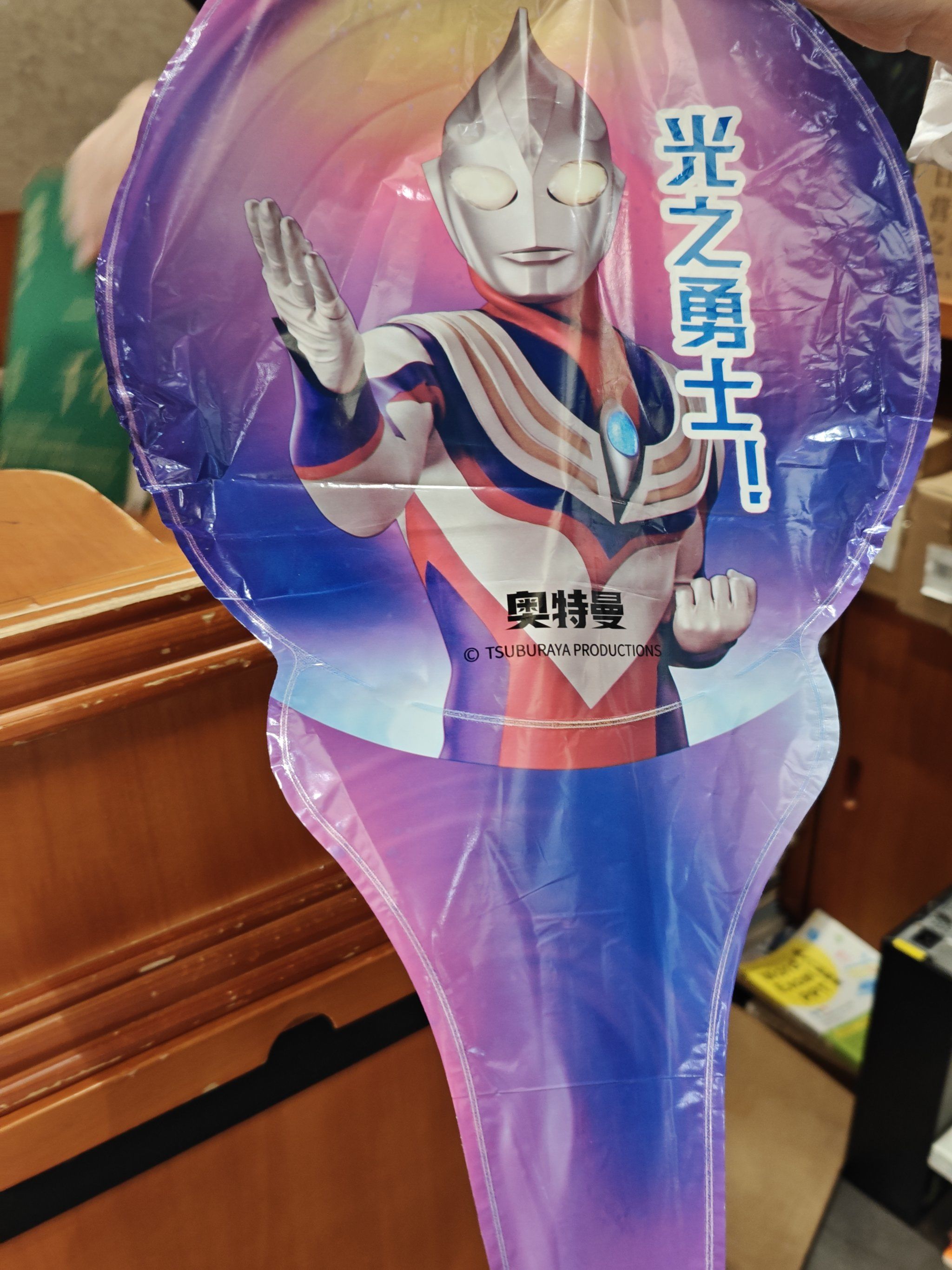 痛失六一奥特曼气球?