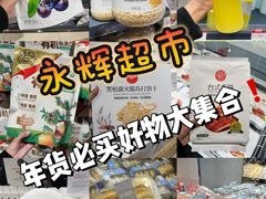 -永辉超市(郫都区爱琴海店)