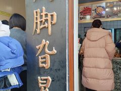 -鸡脚旮旯平江路店