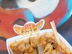 -老day牛杂(官也街总店)