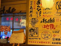 -鸟鹏烧鸟居酒屋(昌岗店)
