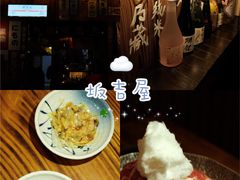 麻辣鲜蛤-坂吉屋·居酒屋深夜食堂(龙湖店)