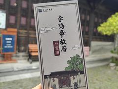 -李鸿章故居