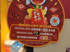 -麦当劳(凯德MALL太阳宫店)